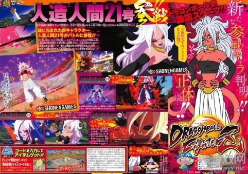 萌妹布歐？《龍珠戰士Z》人造人21號真面目公開