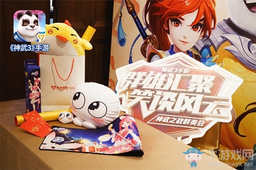 福利爆棚《神武3》手游見面會現場歡樂無限