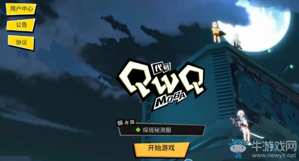 網(wǎng)易代號(hào)QWQ