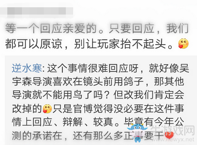 武俠搞事錄：抄襲致歉 二測(cè)中的逆水寒OL攤上事了！