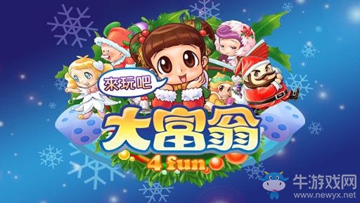 《大富翁》日本推出成人版：獲勝即可做不可描述的事