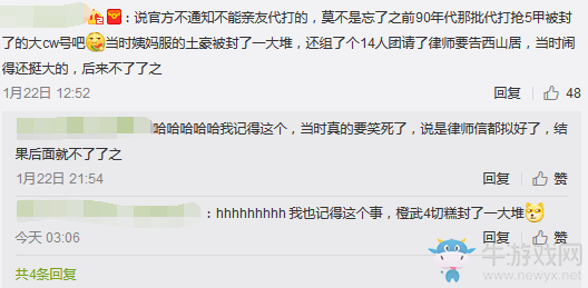 武俠搞事錄：五甲代打被封號？ 劍網(wǎng)3重制版新動作