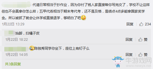 武俠搞事錄：五甲代打被封號？ 劍網(wǎng)3重制版新動作