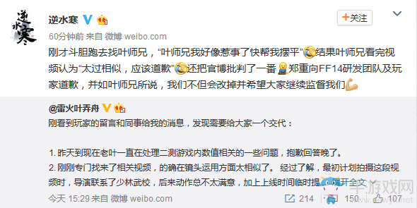 武俠搞事錄：抄襲致歉 二測(cè)中的逆水寒OL攤上事了！