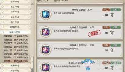 武俠搞事錄：五甲代打被封號？ 劍網(wǎng)3重制版新動作