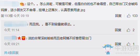 武俠搞事錄：劍網3出情人節周邊了？這個兔子有點萌
