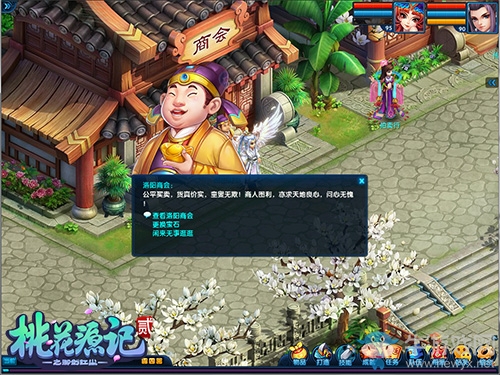 日進斗金《桃花源記2》富足大唐堆金積玉