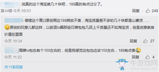 武俠搞事錄：劍網3出情人節周邊了？這個兔子有點萌