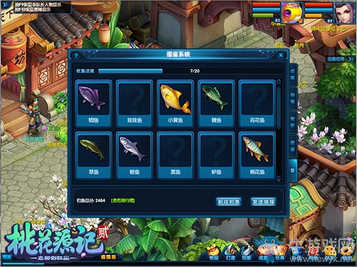流年似水《桃花源記2》圖鑒收集挽住時光