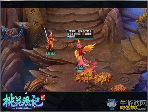 流年似水《桃花源記2》圖鑒收集挽住時光