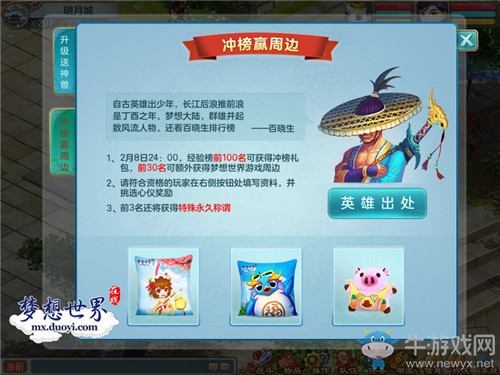 《夢想世界》新服明日開啟 狗年仙獸爆料