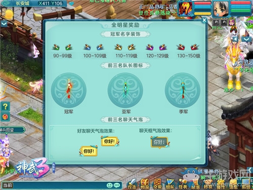 《神武3》排位賽全明星戰(zhàn)隊(duì)介紹 群星匯聚一線