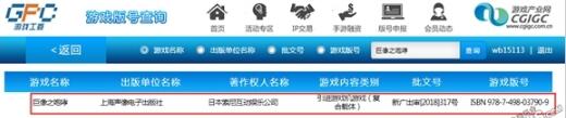 《旺達(dá)與巨像：重制版》PS4國行過審 或同步發(fā)售