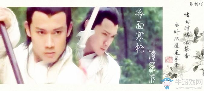 槍中自由強中手 《龍武2》狗年新職業解析