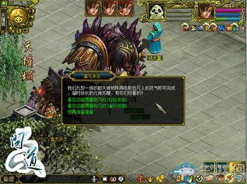 《問(wèn)道》神級(jí)BOSS挑戰(zhàn)賽 再掀中州新波瀾