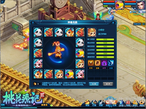 新春贏好禮《桃花源記2》新服“龍鳳呈祥”明日開(kāi)啟