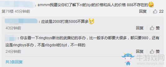 武俠搞事錄：劍網3天策手辦來襲 吃雞宣傳十分給力