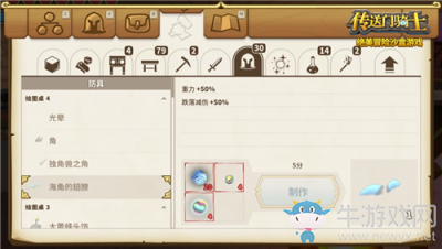 春運神器：《傳送門騎士》飛行玩法攻略