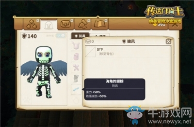 春運神器：《傳送門騎士》飛行玩法攻略