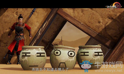 武俠搞事錄：劍網3天策手辦來襲 吃雞宣傳十分給力