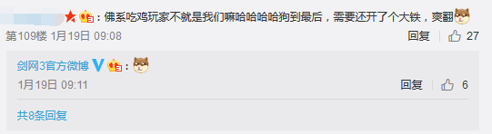 武俠搞事錄：劍網3天策手辦來襲 吃雞宣傳十分給力