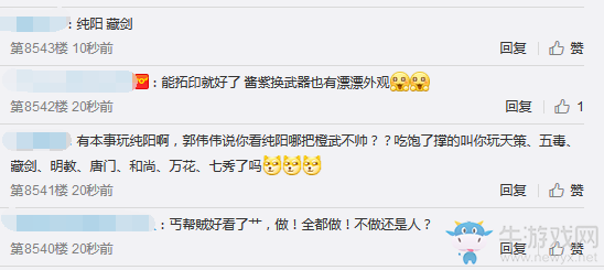 武俠搞事錄：三年一次 劍網3重制版要出95小橙武啦