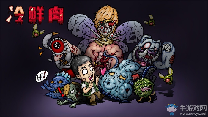 《冷鮮肉》登陸STONE平臺 僅售22元全網最低