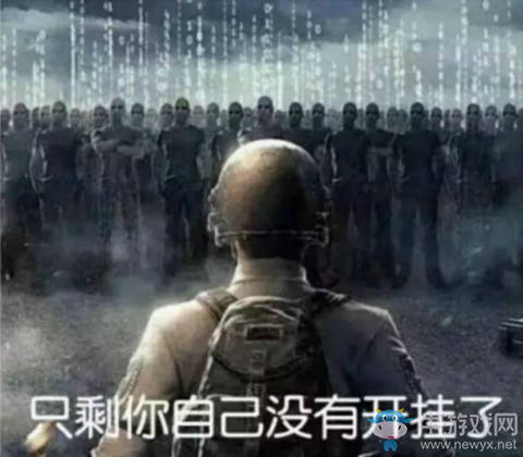 吃雞速遞：震驚！地表最強(qiáng)外掛組織盯上絕地求生 藍(lán)洞怕是要涼？