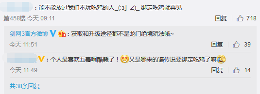 武俠搞事錄：三年一次 劍網3重制版要出95小橙武啦