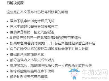 吃雞速遞：2月更新后爆出有史以來最強BUG：無敵附體！