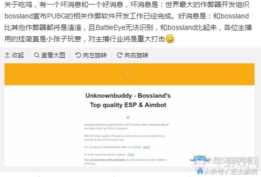 涼了！世界最大外掛集團宣布入駐《絕地求生》，已經完成所有破解