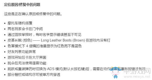 吃雞速遞：2月更新后爆出有史以來最強BUG：無敵附體！