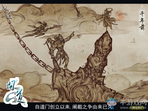 解讀《問道》全新世界觀 新手劇情譜寫仙俠篇章