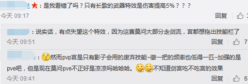 武俠搞事錄：小橙武屬性全觀 PVP和PVE紛爭再起