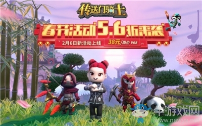 迎新春！《傳送門(mén)騎士》國(guó)服春節(jié)活動(dòng)今晚上線