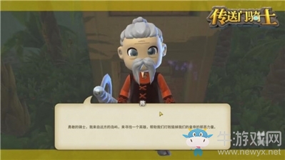 迎新春！《傳送門(mén)騎士》國(guó)服春節(jié)活動(dòng)今晚上線