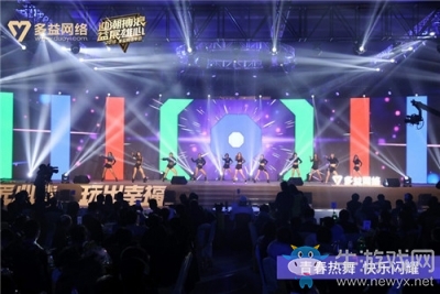 多益網絡2018年會隆重舉行 黃子韜獻新春祝福