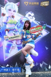 多益網絡2018年會隆重舉行 黃子韜獻新春祝福