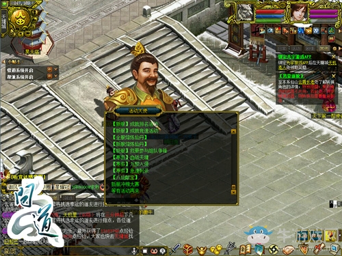 解讀《問道》全新世界觀 新手劇情譜寫仙俠篇章