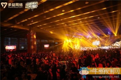 多益網絡2018年會隆重舉行 黃子韜獻新春祝福