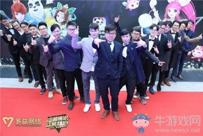 多益網絡2018年會隆重舉行 黃子韜獻新春祝福