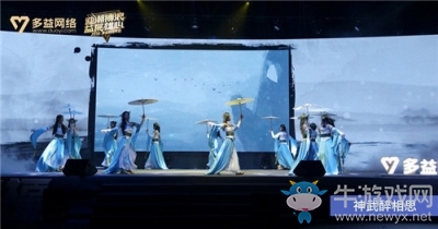 多益網絡2018年會隆重舉行 黃子韜獻新春祝福