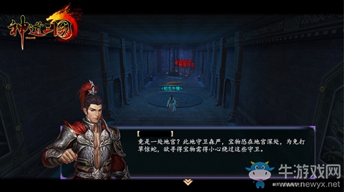 玄學(xué)的致富之路  《神道三國》挖寶成果測(cè)試