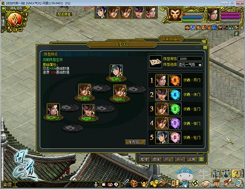 《問道》伏羲陣法玩法革新 中州爭霸賽迎新賽點