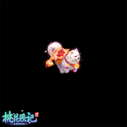 喜迎新春《桃花源記2》微笑天使“踏雪”來襲