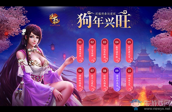 粉絲節只是個開始《遠征》2018到底要玩多大