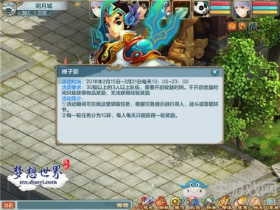 狗年祝福第一彈 《夢想世界》春節福利爆料