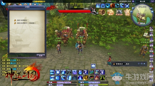 利益最大化 《神道三國》押鏢小技巧教學