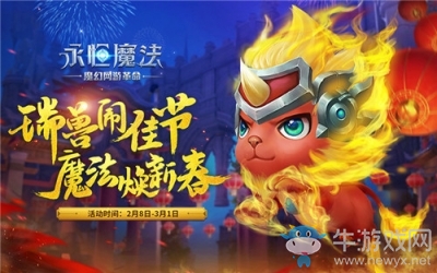 紅人齊聚拜年！《永恒魔法》小林志玲新春獻(xiàn)禮