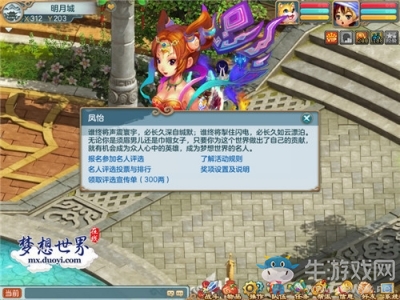 狗年祝福第一彈 《夢想世界》春節福利爆料